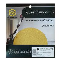 SCHTAER GRIP PAPER абразивный круг D225 на бумажной основе 6 отв. (набор)