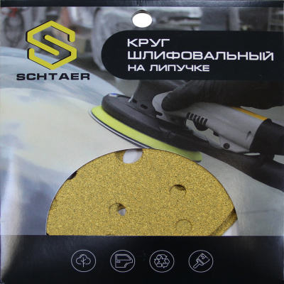 Schtaer 255 Abrasive paper абразивный круг на бумажной основе 150 мм P320 15отв. (набор 10 шт)